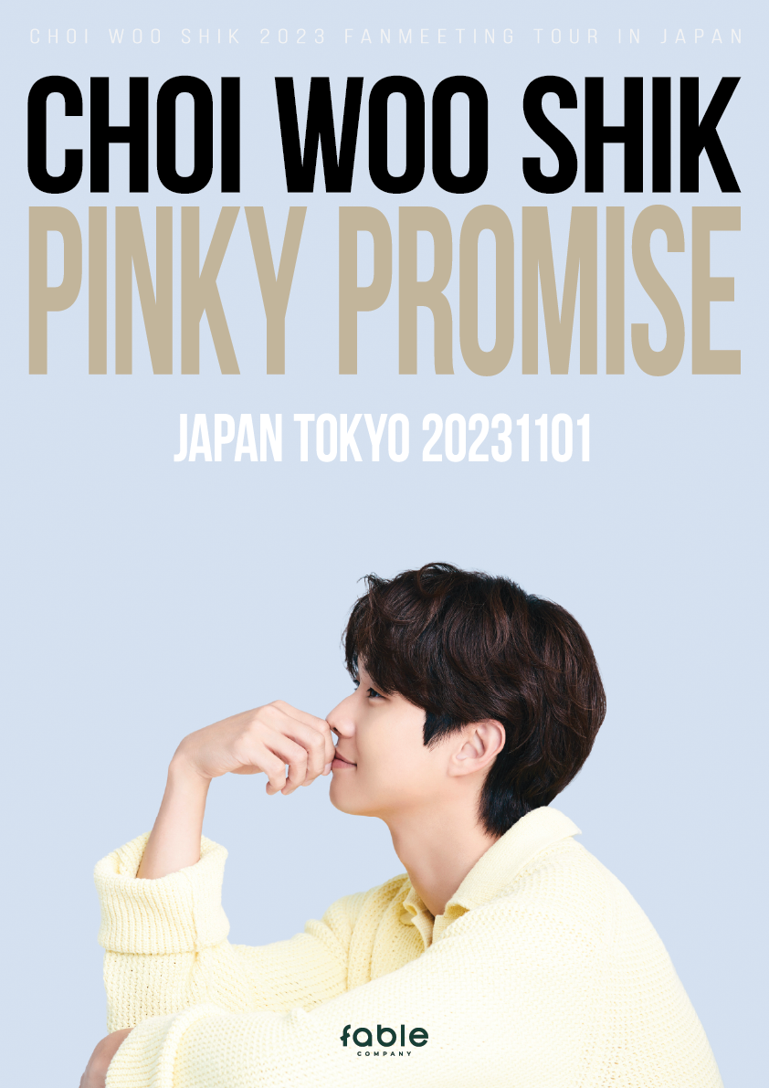 チェ・ウシク、日本ファンミーティング「CHOI WOOSHIK JAPAN 