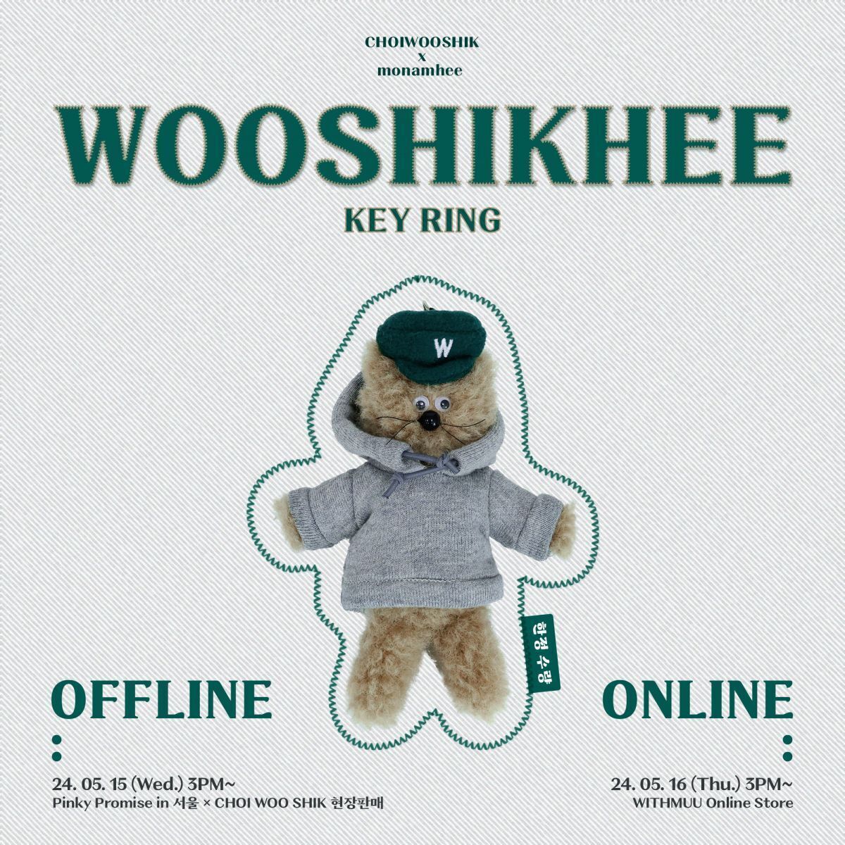 チェウシク キーリング ウシキー CHOIWOOSHIK x MONAMHEE content_169372_4cc88b6767770f3