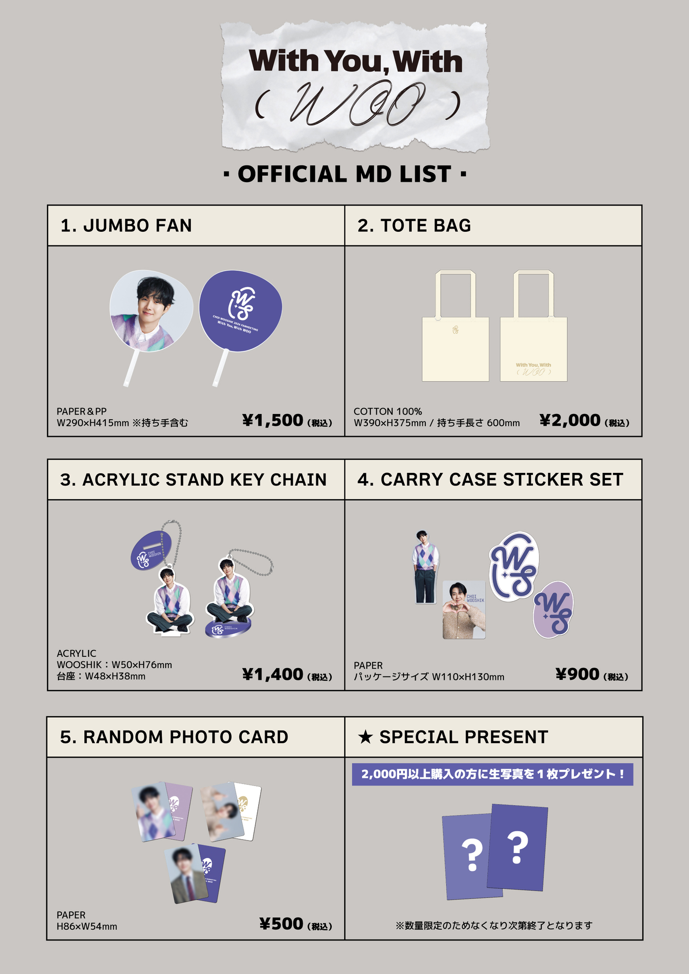 CHOI WOOSHIK JAPAN FANMEETING 2026 “With You, With WOO